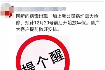 難熬！訂單稀少！工廠為減少虧損提前放假！紡織圈史上最早春節(jié)放假通知來了